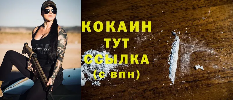 Cocaine Columbia  это состав  Кунгур 